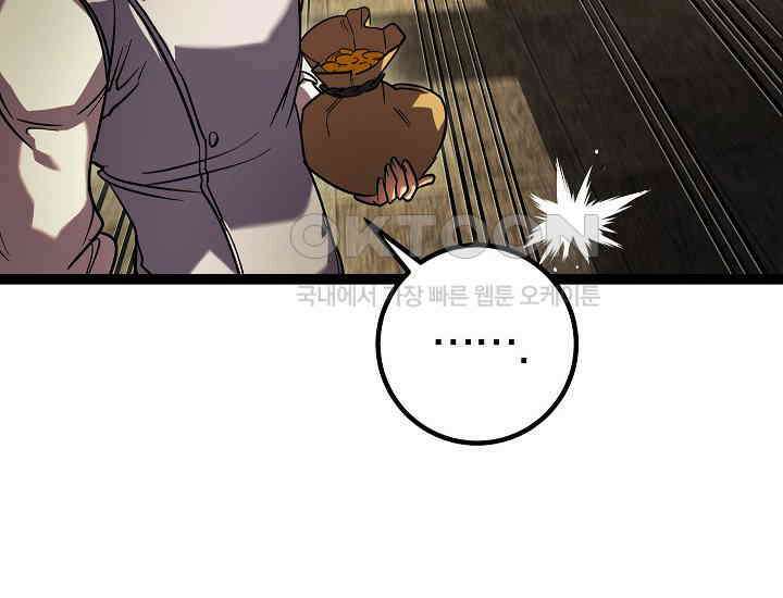 회귀검가의 서자가 사는 법 2화 60