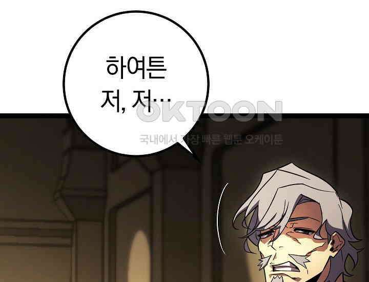 회귀검가의 서자가 사는 법 2화 62