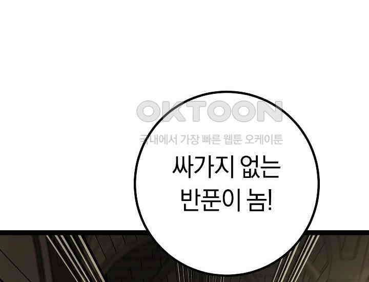 회귀검가의 서자가 사는 법 2화 64