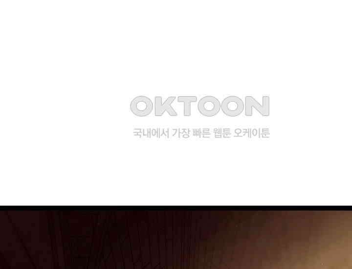 회귀검가의 서자가 사는 법 2화 70