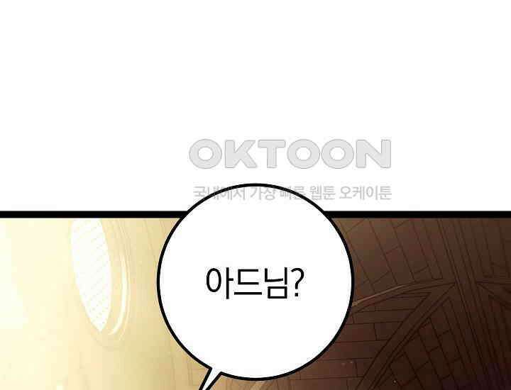 회귀검가의 서자가 사는 법 2화 76