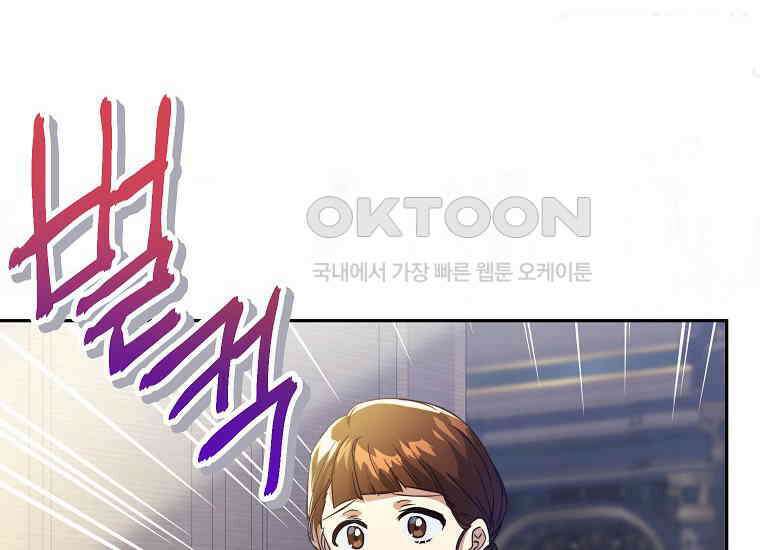 패륜 공작가에는 가정 교육이 필요하다 10화 2