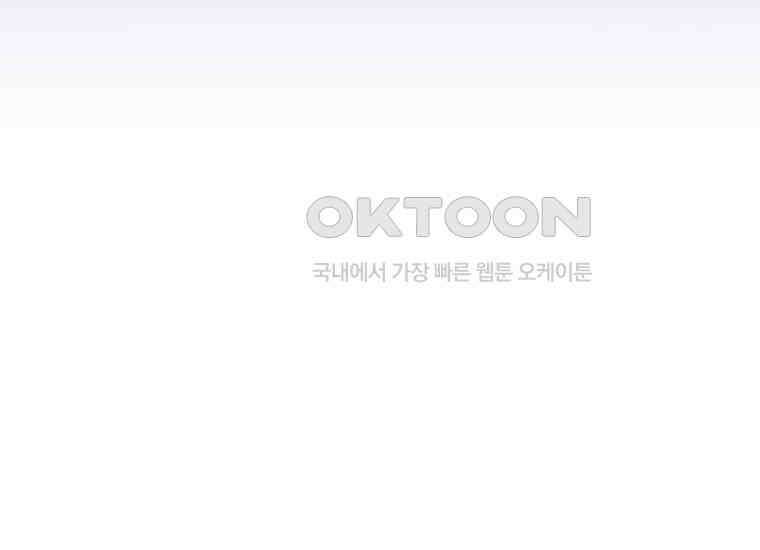 패륜 공작가에는 가정 교육이 필요하다 10화 9