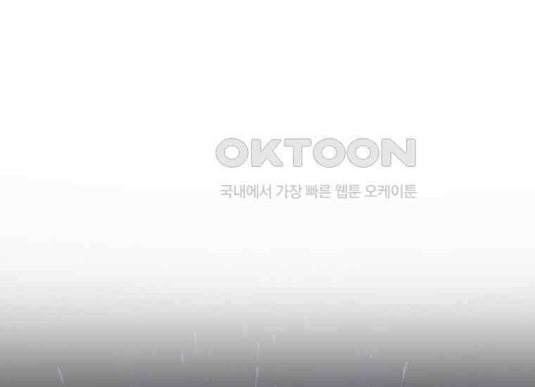 패륜 공작가에는 가정 교육이 필요하다 10화 12