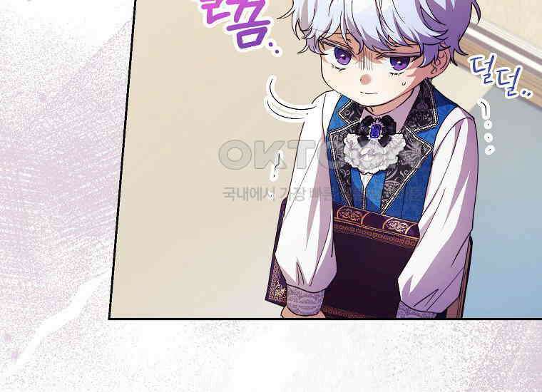 패륜 공작가에는 가정 교육이 필요하다 10화 19