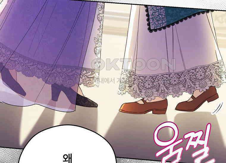 패륜 공작가에는 가정 교육이 필요하다 10화 27
