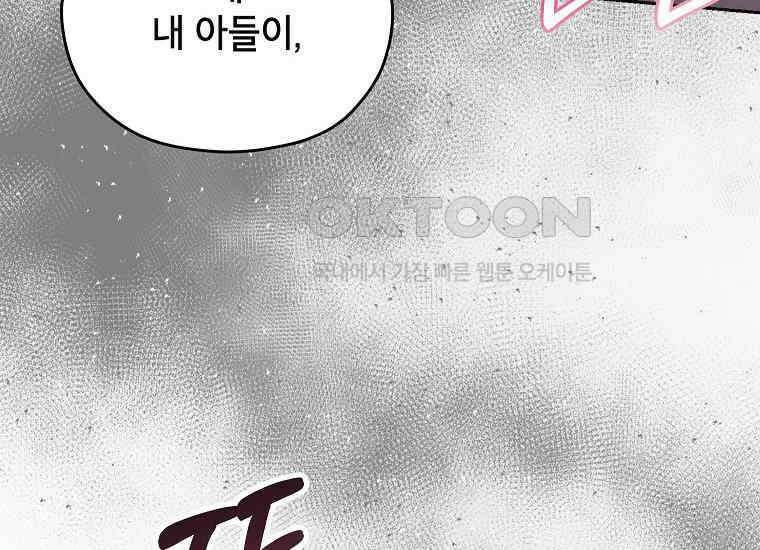 패륜 공작가에는 가정 교육이 필요하다 10화 28