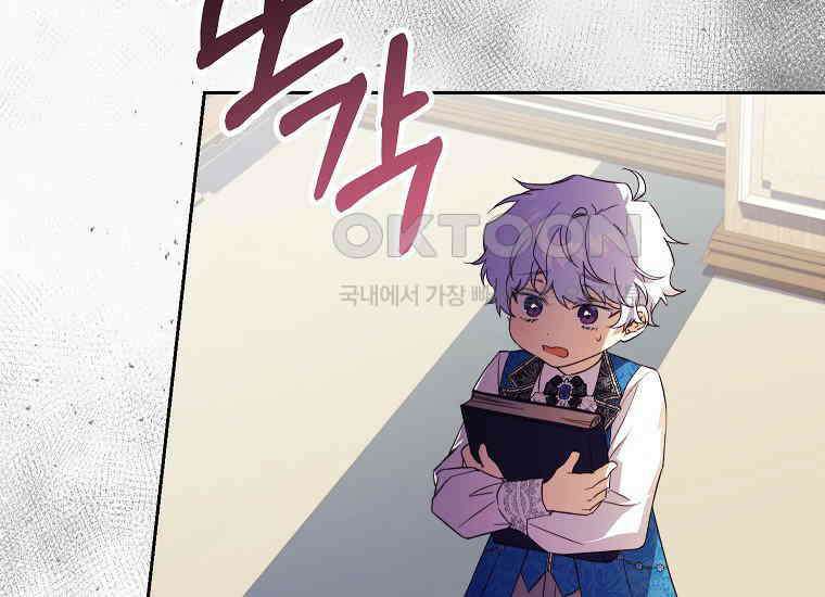 패륜 공작가에는 가정 교육이 필요하다 10화 29