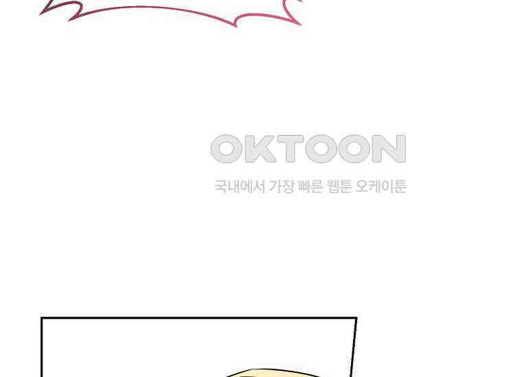 패륜 공작가에는 가정 교육이 필요하다 10화 34