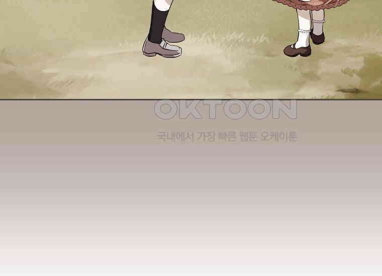 패륜 공작가에는 가정 교육이 필요하다 10화 39