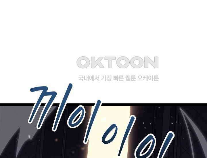 회귀검가의 서자가 사는 법 14화 3