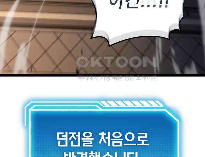 회귀검가의 서자가 사는 법 14화 10