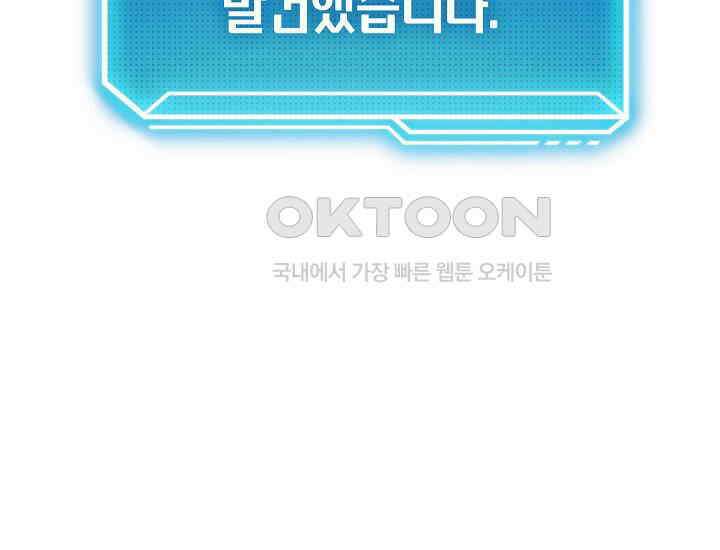 회귀검가의 서자가 사는 법 14화 11