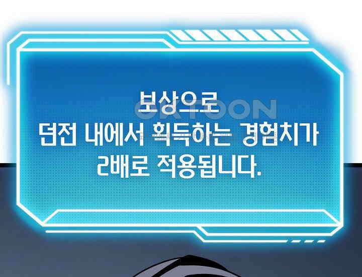회귀검가의 서자가 사는 법 14화 12