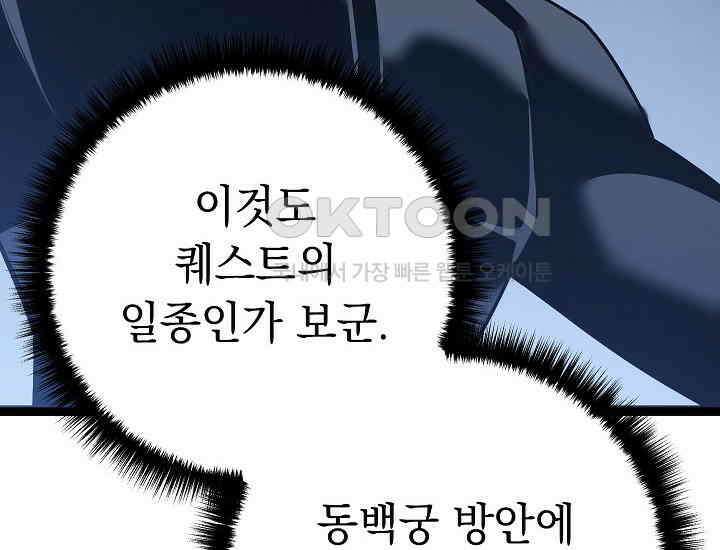 회귀검가의 서자가 사는 법 14화 14