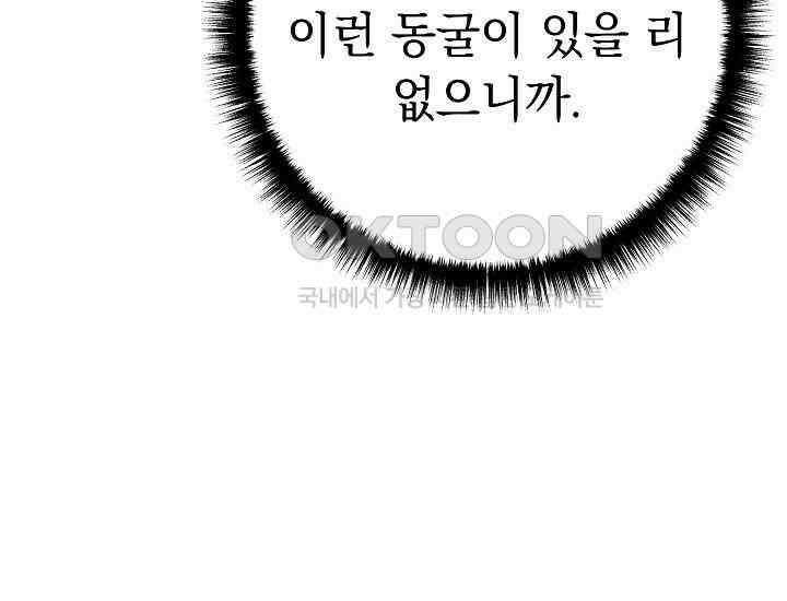 회귀검가의 서자가 사는 법 14화 15