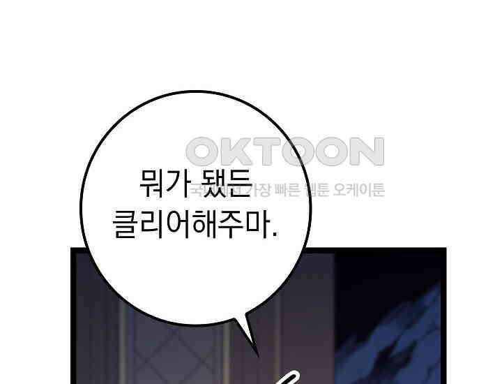 회귀검가의 서자가 사는 법 14화 16