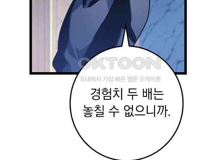 회귀검가의 서자가 사는 법 14화 18