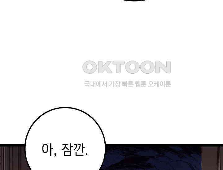회귀검가의 서자가 사는 법 14화 19