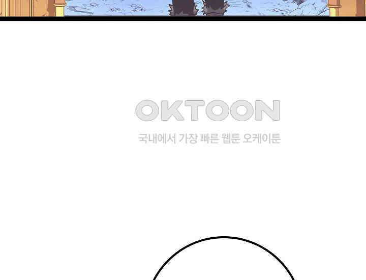 회귀검가의 서자가 사는 법 14화 21
