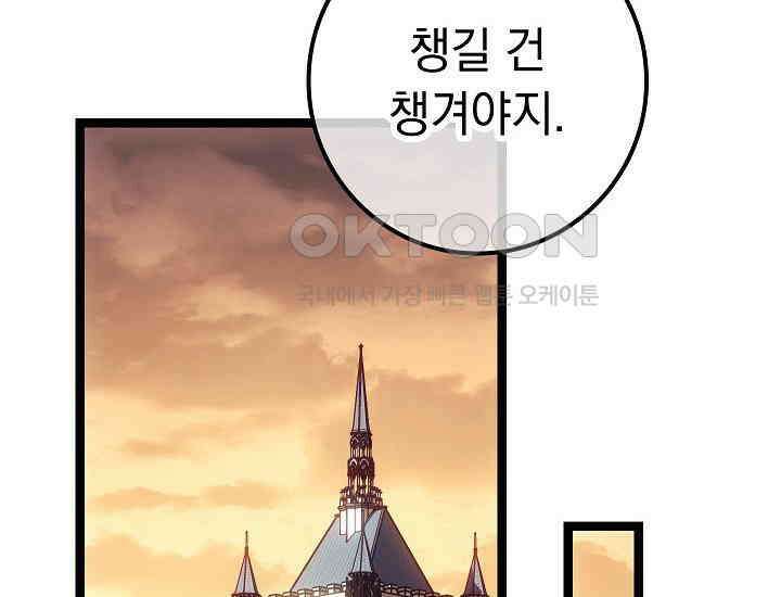 회귀검가의 서자가 사는 법 14화 22