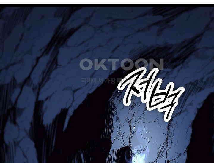 회귀검가의 서자가 사는 법 14화 35