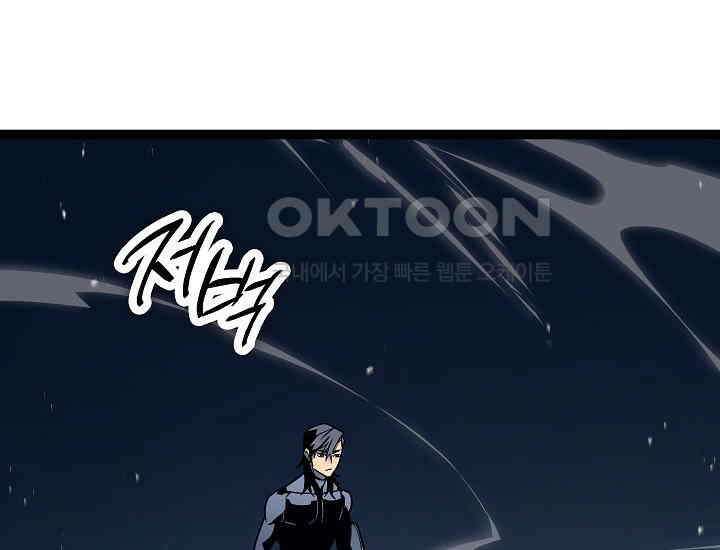 회귀검가의 서자가 사는 법 14화 38