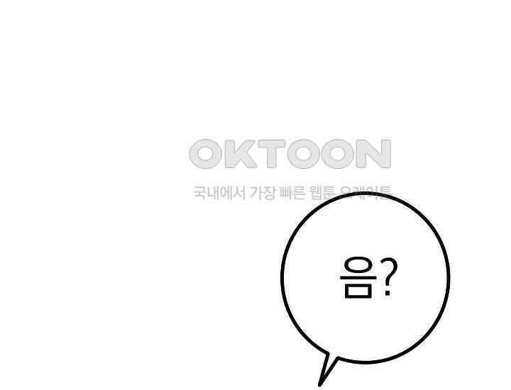 회귀검가의 서자가 사는 법 14화 40