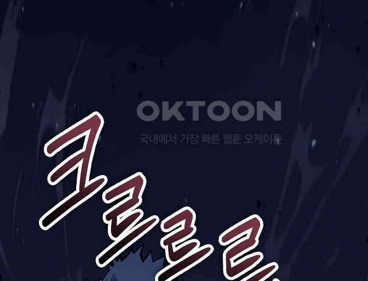 회귀검가의 서자가 사는 법 14화 42