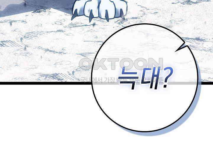 회귀검가의 서자가 사는 법 14화 45