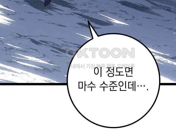 회귀검가의 서자가 사는 법 14화 49