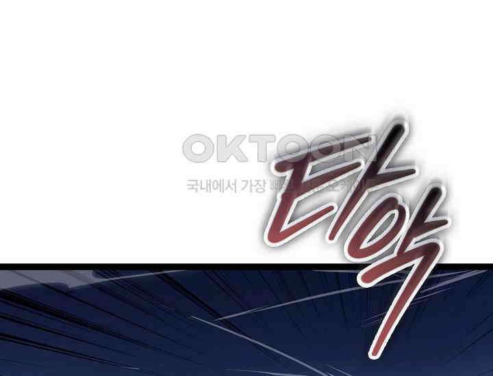 회귀검가의 서자가 사는 법 14화 50
