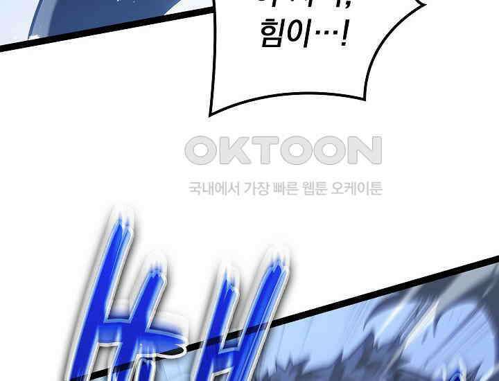 회귀검가의 서자가 사는 법 14화 58