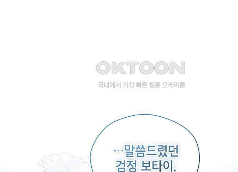패륜 공작가에는 가정 교육이 필요하다 14화 1