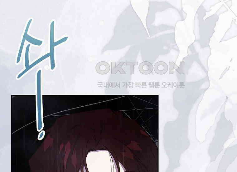 패륜 공작가에는 가정 교육이 필요하다 14화 7