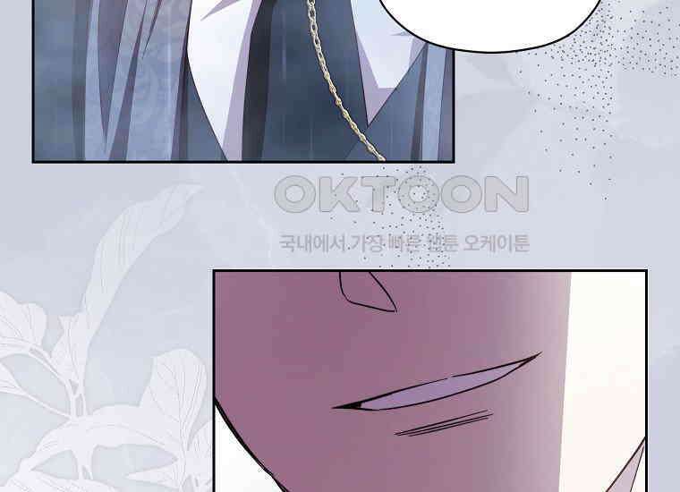 패륜 공작가에는 가정 교육이 필요하다 14화 9