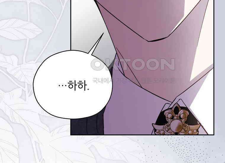 패륜 공작가에는 가정 교육이 필요하다 14화 10