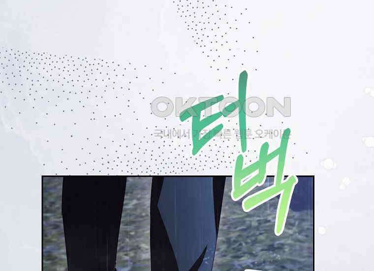 패륜 공작가에는 가정 교육이 필요하다 14화 14