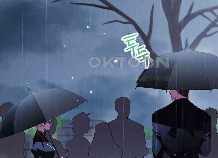 패륜 공작가에는 가정 교육이 필요하다 14화 18