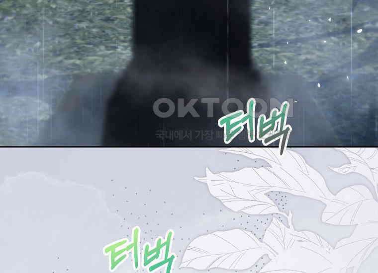 패륜 공작가에는 가정 교육이 필요하다 14화 20