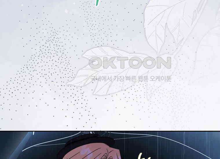패륜 공작가에는 가정 교육이 필요하다 14화 21