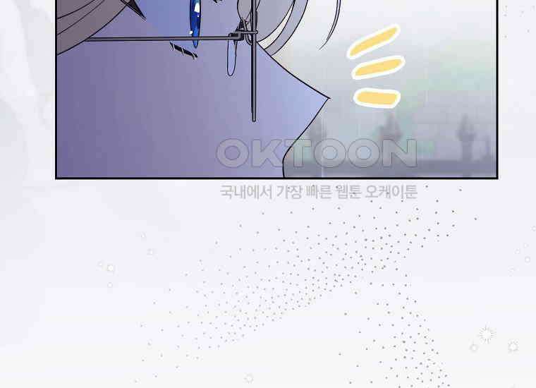 패륜 공작가에는 가정 교육이 필요하다 14화 25