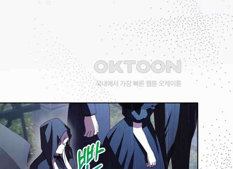 패륜 공작가에는 가정 교육이 필요하다 14화 26