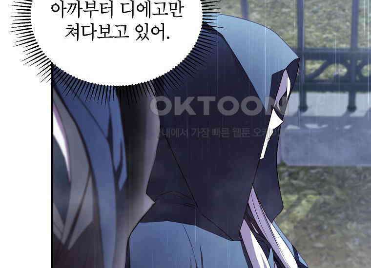 패륜 공작가에는 가정 교육이 필요하다 14화 30