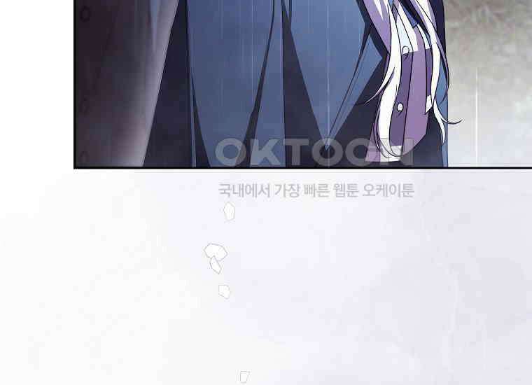 패륜 공작가에는 가정 교육이 필요하다 14화 31