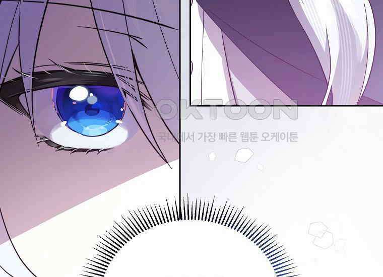 패륜 공작가에는 가정 교육이 필요하다 14화 34