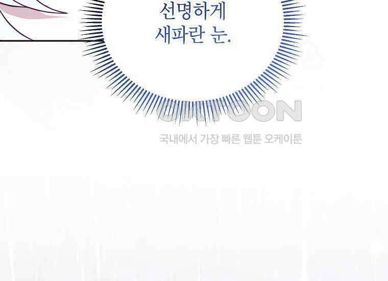 패륜 공작가에는 가정 교육이 필요하다 14화 35