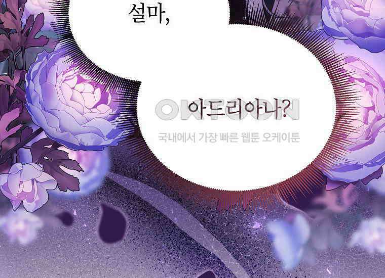 패륜 공작가에는 가정 교육이 필요하다 14화 39