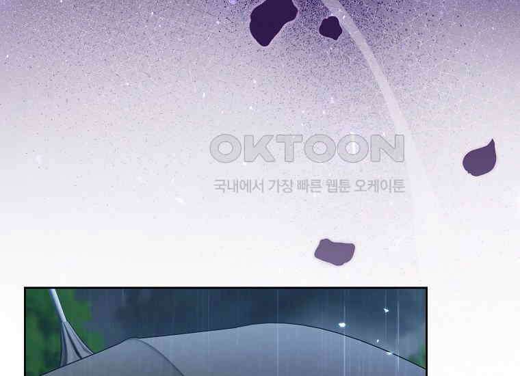 패륜 공작가에는 가정 교육이 필요하다 14화 40