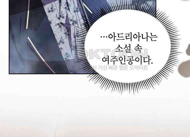 패륜 공작가에는 가정 교육이 필요하다 14화 42